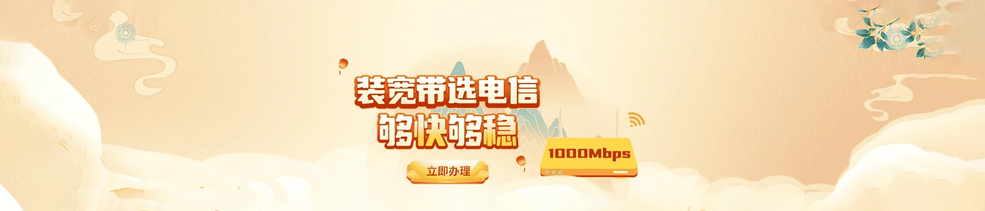 柴桑区电信宽带