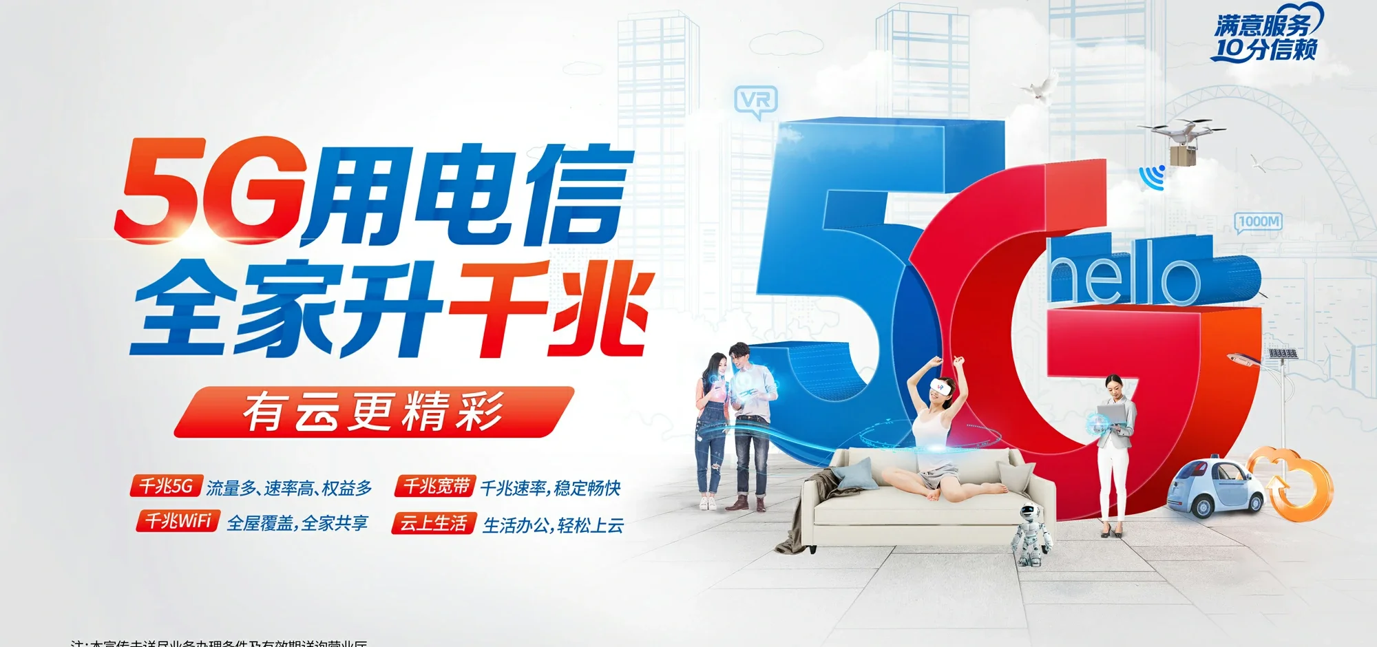 中国电信 柴桑区电信宽带 宽带套餐