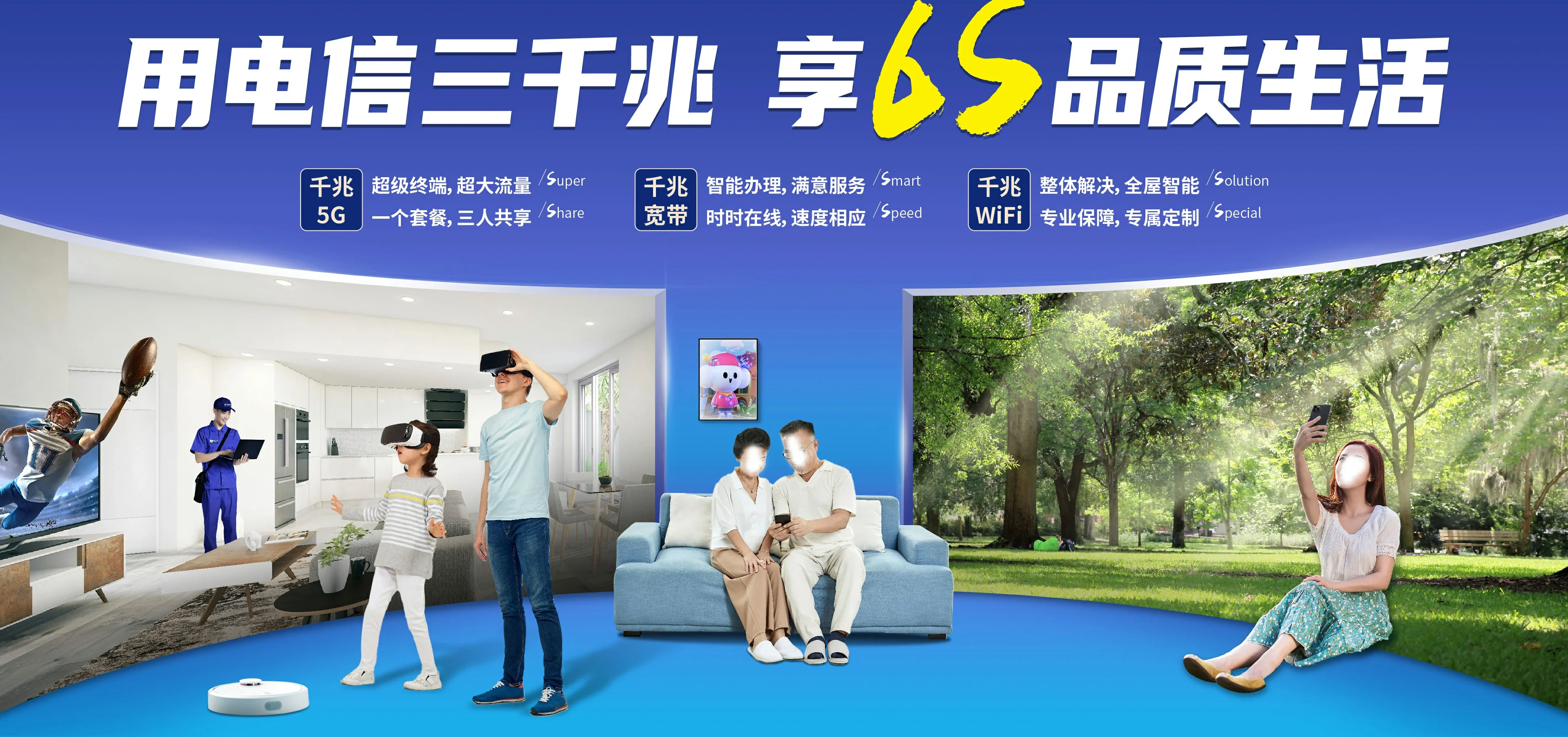 中国电信 柴桑区电信宽带 宽带套餐