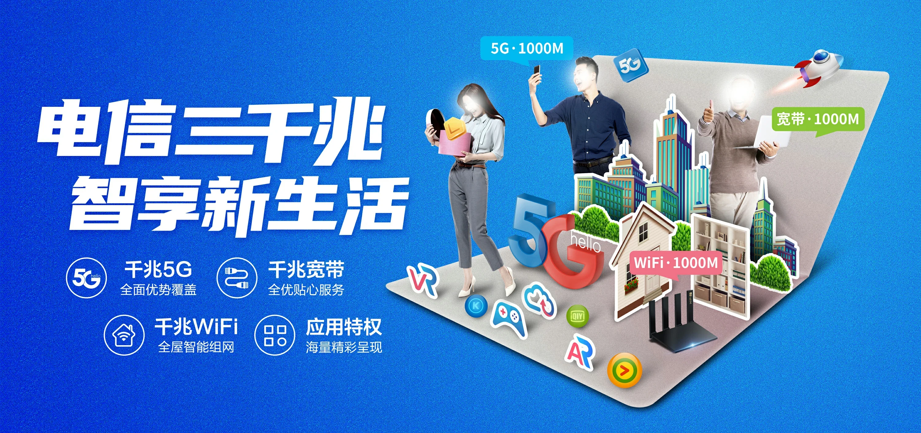 中国电信 柴桑区电信宽带 宽带套餐
